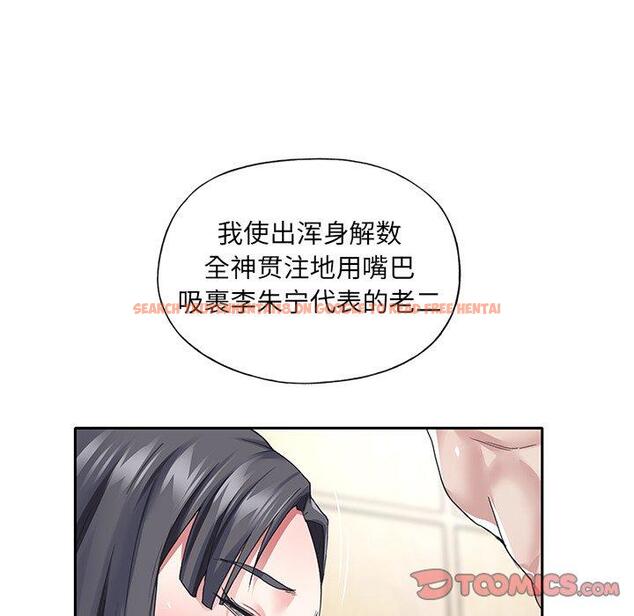 查看漫画偶像养成记 - 第35话 - sayhentaiz.net中的637582图片