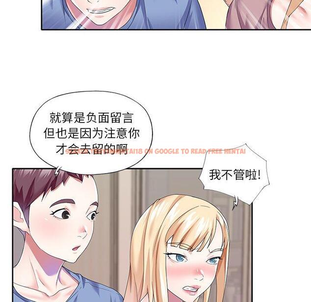 查看漫画偶像养成记 - 第36话 - sayhentaiz.net中的637627图片