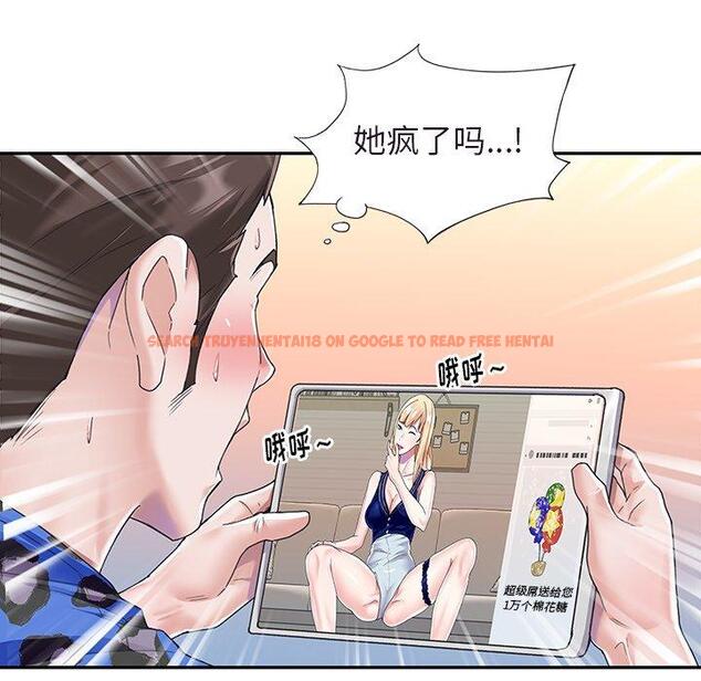 查看漫画偶像养成记 - 第36话 - sayhentaiz.net中的637658图片