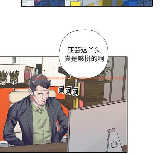 查看漫画偶像养成记 - 第37话 - sayhentaiz.net中的637760图片