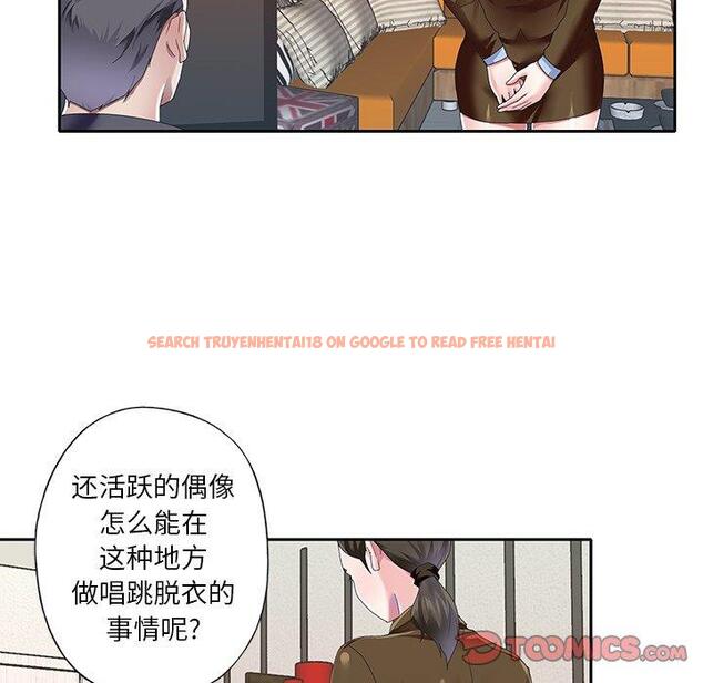 查看漫画偶像养成记 - 第37话 - sayhentaiz.net中的637762图片