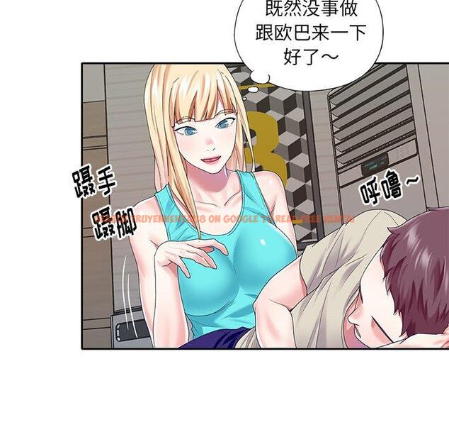 查看漫画偶像养成记 - 第38话 - sayhentaiz.net中的637818图片