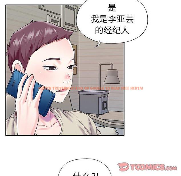 查看漫画偶像养成记 - 第38话 - sayhentaiz.net中的637824图片