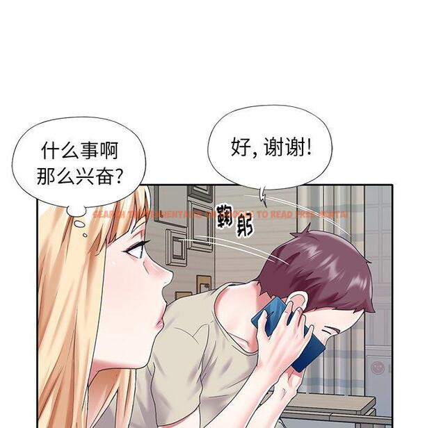 查看漫画偶像养成记 - 第38话 - sayhentaiz.net中的637826图片