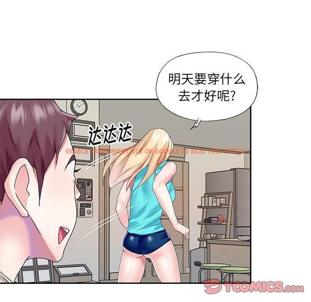 查看漫画偶像养成记 - 第38话 - sayhentaiz.net中的637832图片