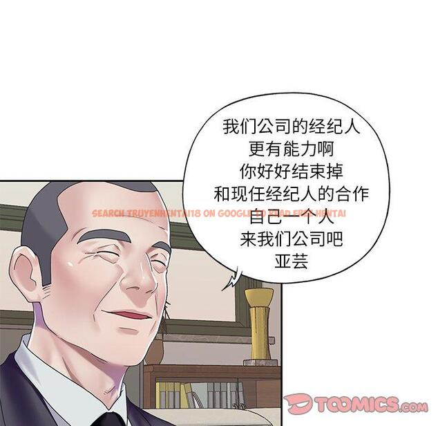查看漫画偶像养成记 - 第38话 - sayhentaiz.net中的637848图片