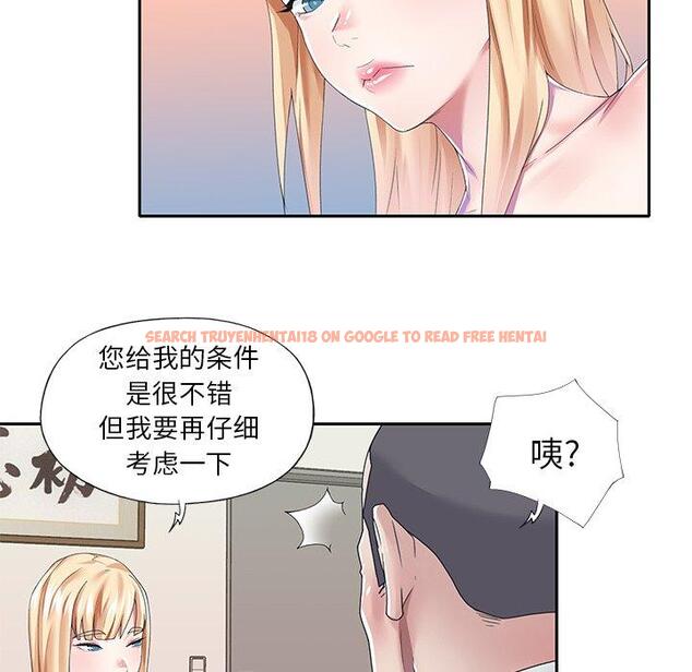 查看漫画偶像养成记 - 第38话 - sayhentaiz.net中的637850图片