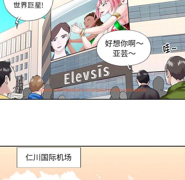 查看漫画偶像养成记 - 第39话 - sayhentaiz.net中的637920图片