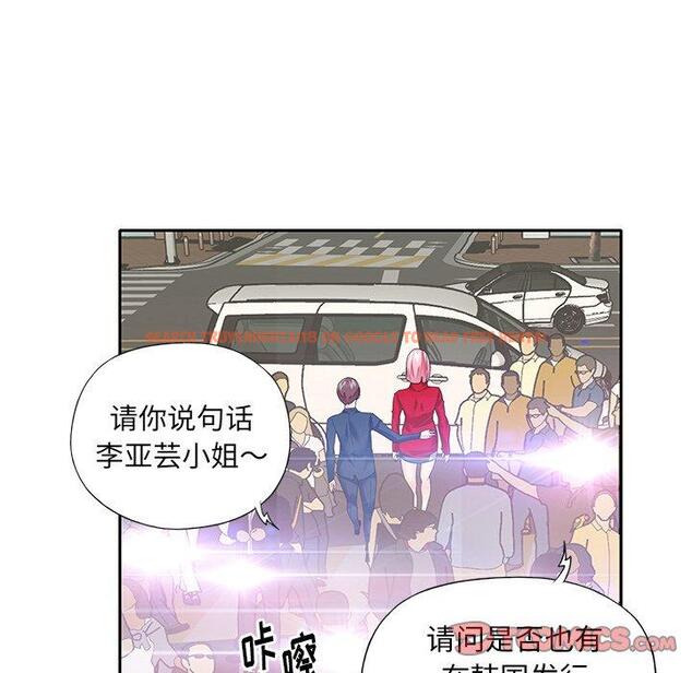 查看漫画偶像养成记 - 第39话 - sayhentaiz.net中的637930图片