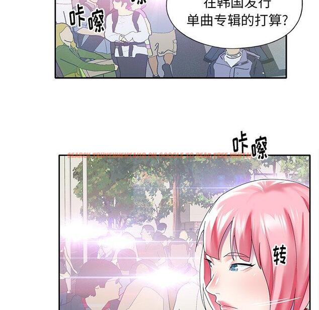 查看漫画偶像养成记 - 第39话 - sayhentaiz.net中的637931图片