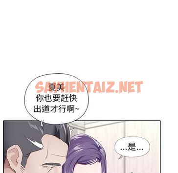 查看漫画偶像养成记 - 第4话 - tymanga.com中的634529图片