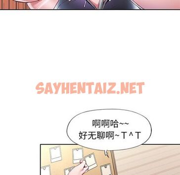 查看漫画偶像养成记 - 第4话 - tymanga.com中的634553图片