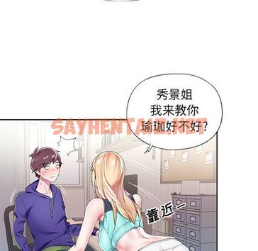 查看漫画偶像养成记 - 第4话 - tymanga.com中的634572图片