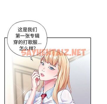 查看漫画偶像养成记 - 第4话 - tymanga.com中的634577图片