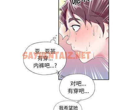 查看漫画偶像养成记 - 第4话 - tymanga.com中的634583图片