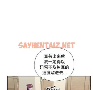 查看漫画偶像养成记 - 第4话 - tymanga.com中的634620图片