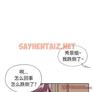 查看漫画偶像养成记 - 第4话 - tymanga.com中的634623图片