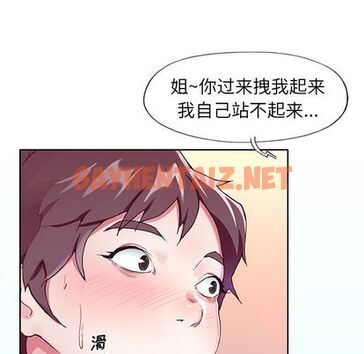 查看漫画偶像养成记 - 第4话 - tymanga.com中的634626图片