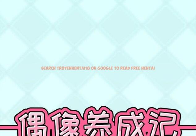 查看漫画偶像养成记 - 第40话 - sayhentaiz.net中的637953图片