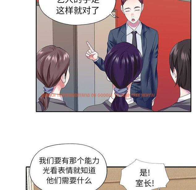 查看漫画偶像养成记 - 第40话 - sayhentaiz.net中的637973图片