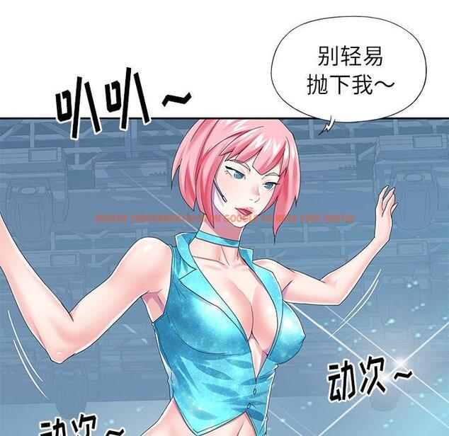 查看漫画偶像养成记 - 第40话 - sayhentaiz.net中的637987图片