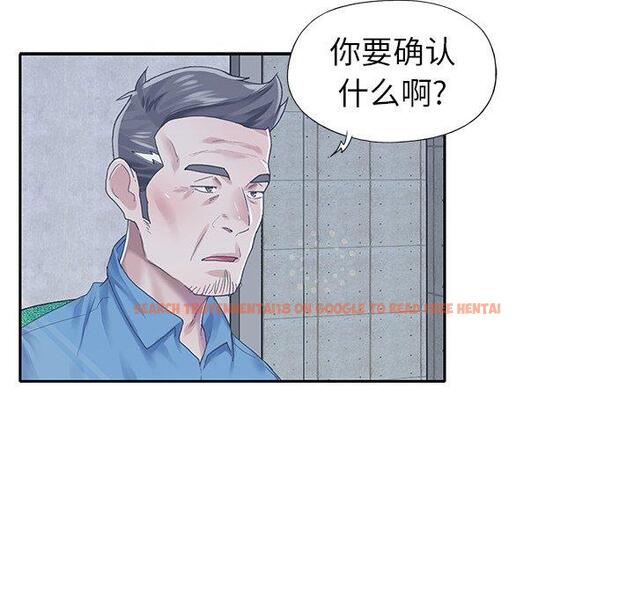 查看漫画偶像养成记 - 第40话 - sayhentaiz.net中的638008图片