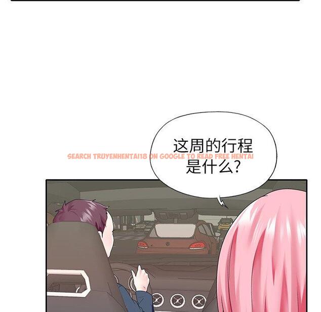 查看漫画偶像养成记 - 第40话 - sayhentaiz.net中的638028图片