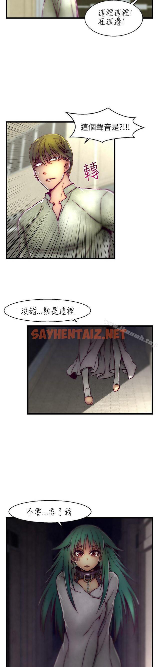 查看漫画啪啪啪調教所 - 第1話(第2季) - sayhentaiz.net中的363423图片