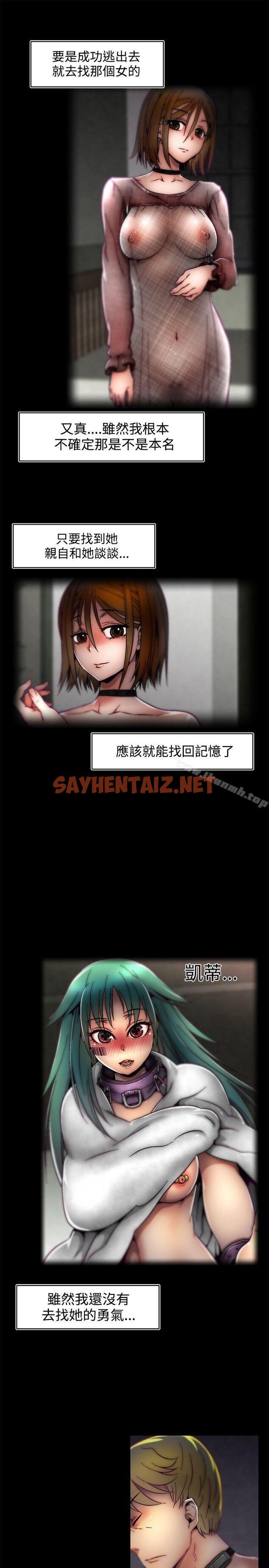 查看漫画啪啪啪調教所 - 第1季 最終話 - sayhentaiz.net中的363165图片