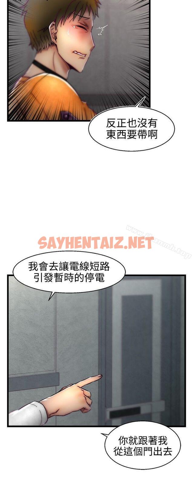 查看漫画啪啪啪調教所 - 第1季 最終話 - sayhentaiz.net中的363198图片