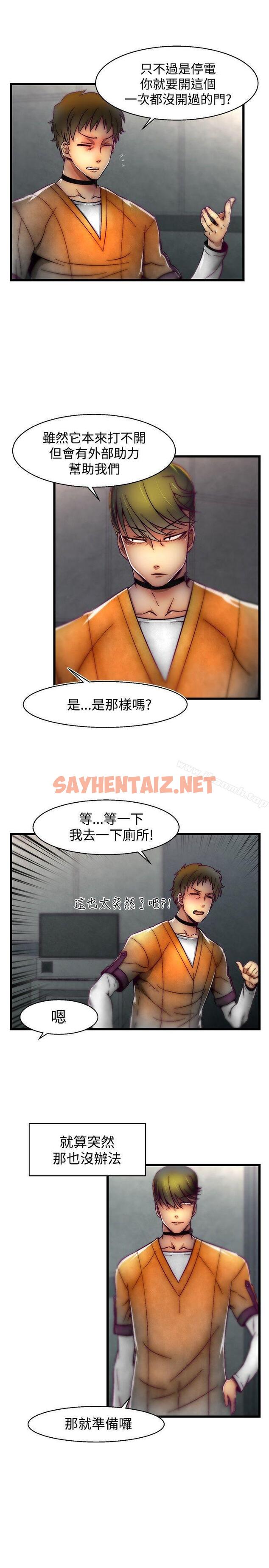 查看漫画啪啪啪調教所 - 第1季 最終話 - sayhentaiz.net中的363204图片