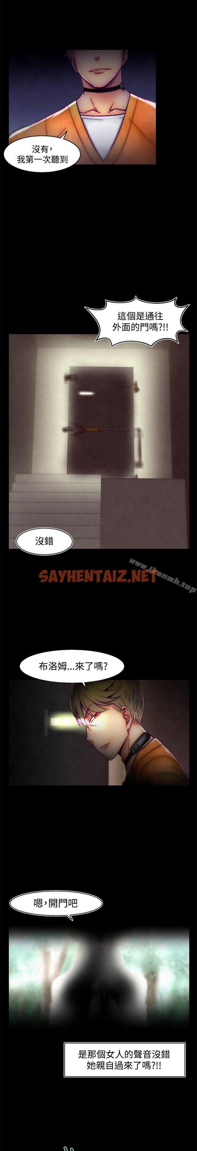 查看漫画啪啪啪調教所 - 第1季 最終話 - sayhentaiz.net中的363244图片