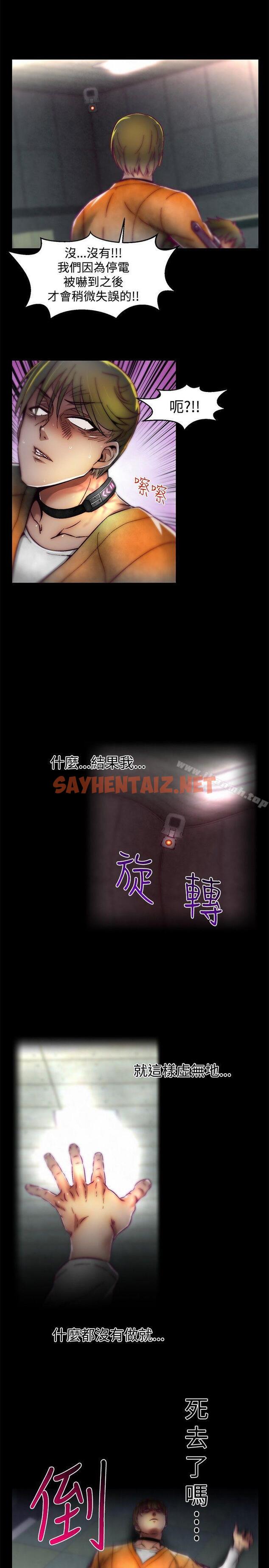 查看漫画啪啪啪調教所 - 第1季 最終話 - sayhentaiz.net中的363343图片