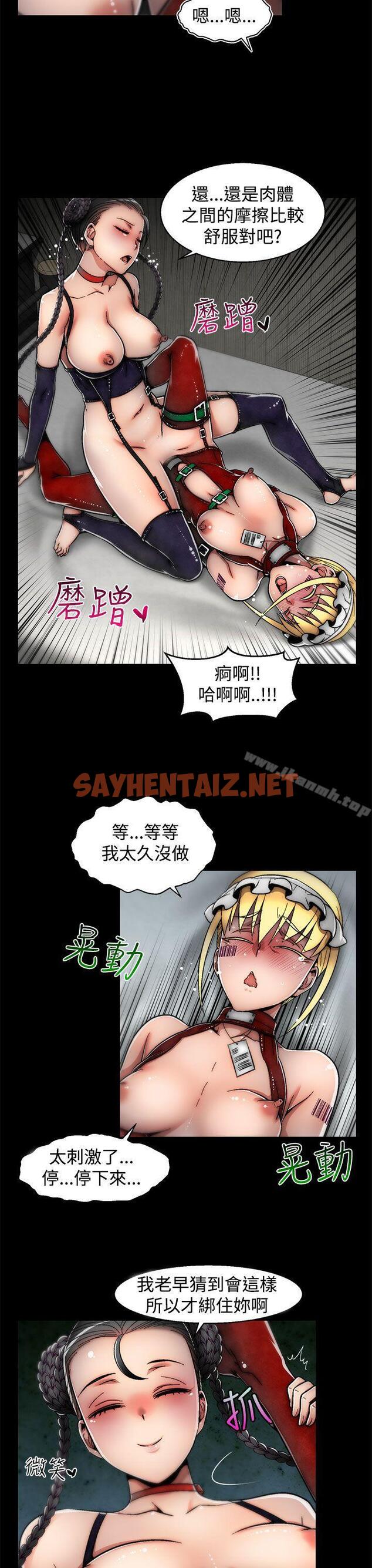 查看漫画啪啪啪調教所 - 第11話(第2季) - sayhentaiz.net中的365705图片