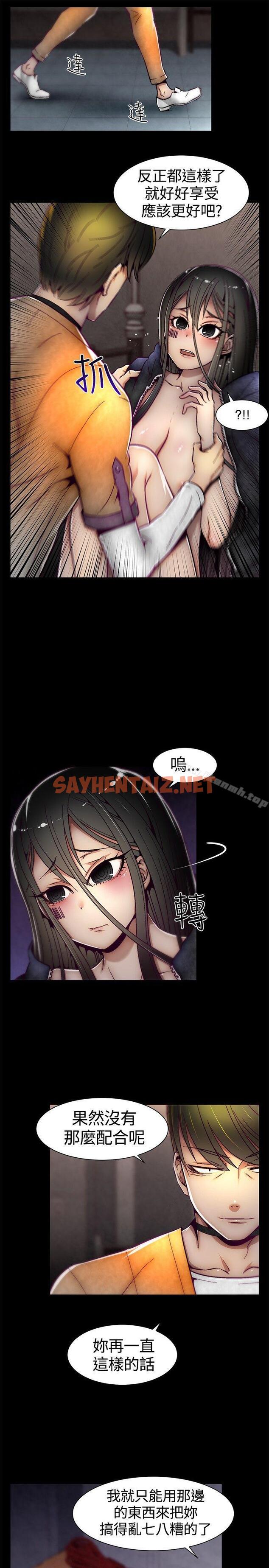 查看漫画啪啪啪調教所 - 第11話 - sayhentaiz.net中的358425图片