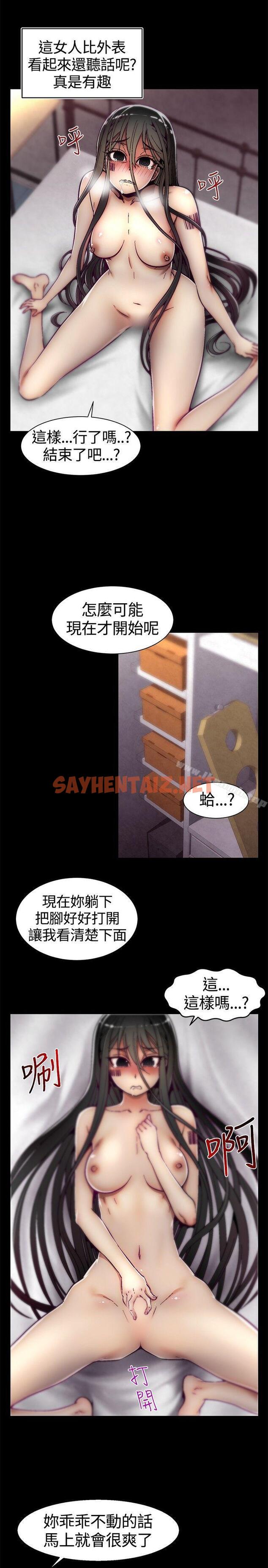 查看漫画啪啪啪調教所 - 第11話 - sayhentaiz.net中的358498图片