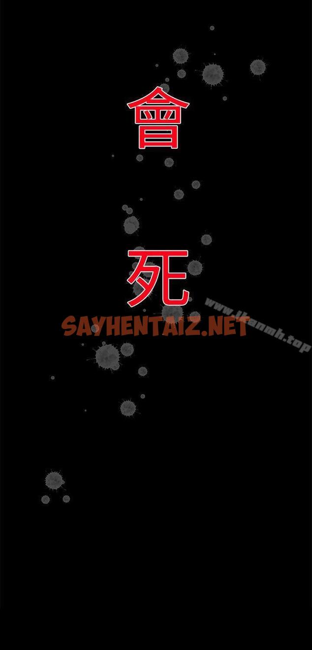 查看漫画啪啪啪調教所 - 第13話 - sayhentaiz.net中的359261图片