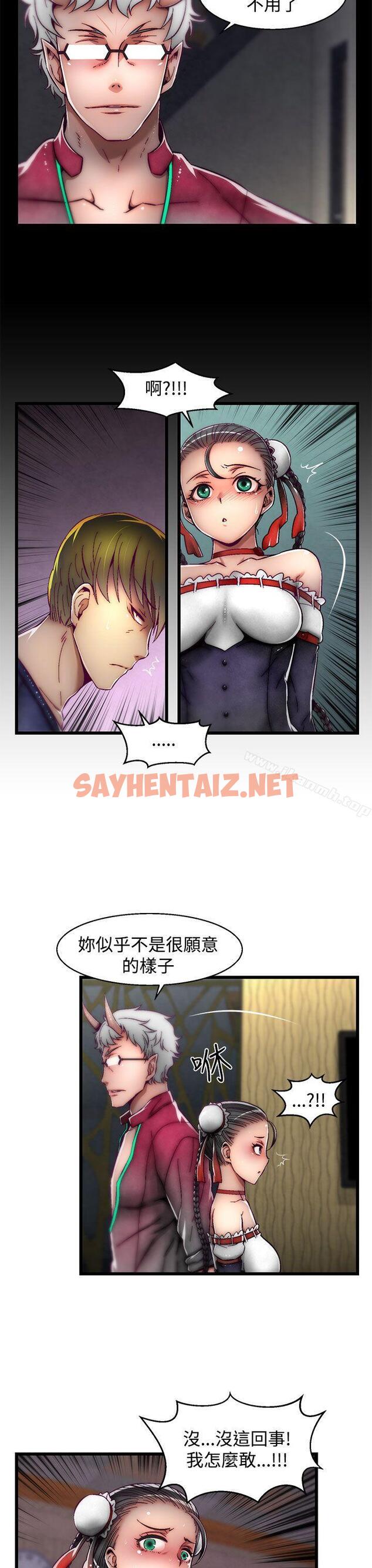 查看漫画啪啪啪調教所 - 第16話(第2季) - sayhentaiz.net中的366654图片