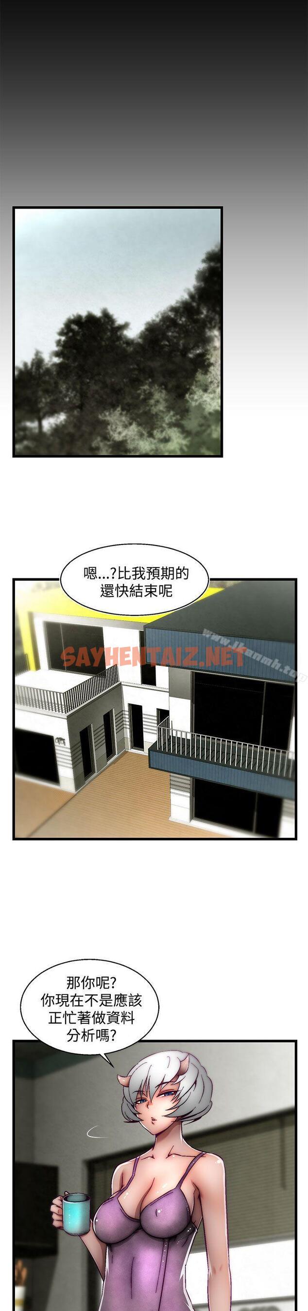 查看漫画啪啪啪調教所 - 第19話(第2季) - sayhentaiz.net中的367354图片