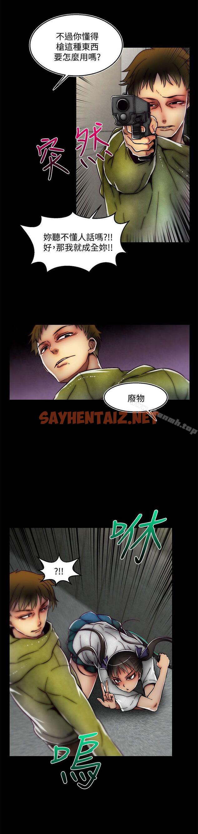 查看漫画啪啪啪調教所 - 第2季 最終話 - sayhentaiz.net中的369425图片