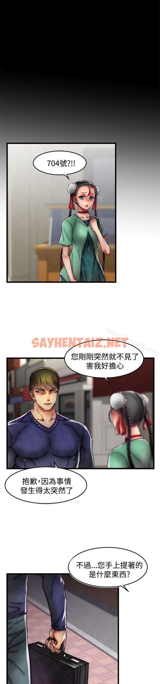 查看漫画啪啪啪調教所 - 第2季 最終話 - sayhentaiz.net中的369460图片