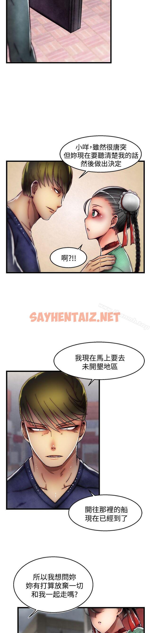 查看漫画啪啪啪調教所 - 第2季 最終話 - sayhentaiz.net中的369465图片