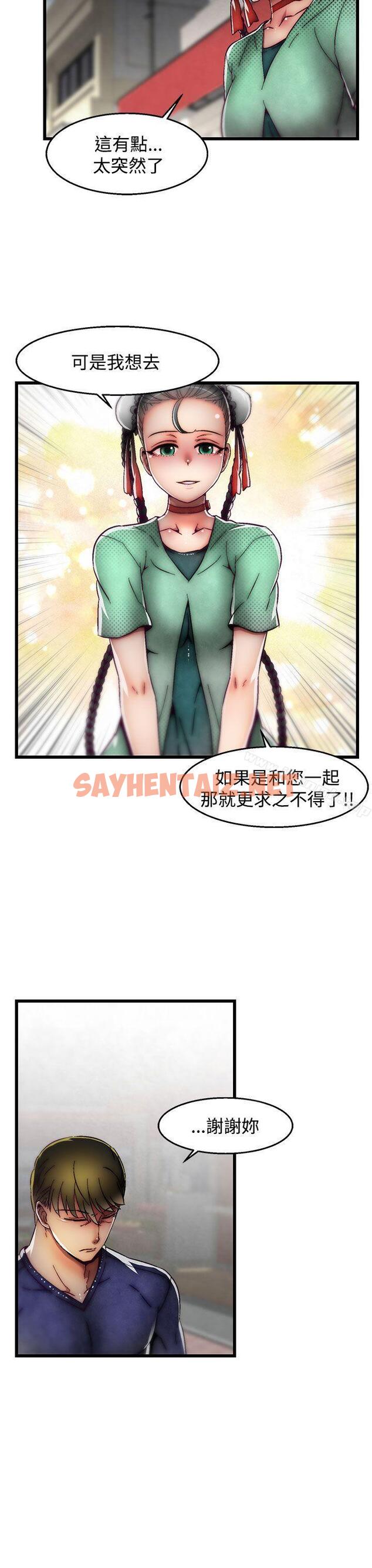 查看漫画啪啪啪調教所 - 第2季 最終話 - sayhentaiz.net中的369472图片