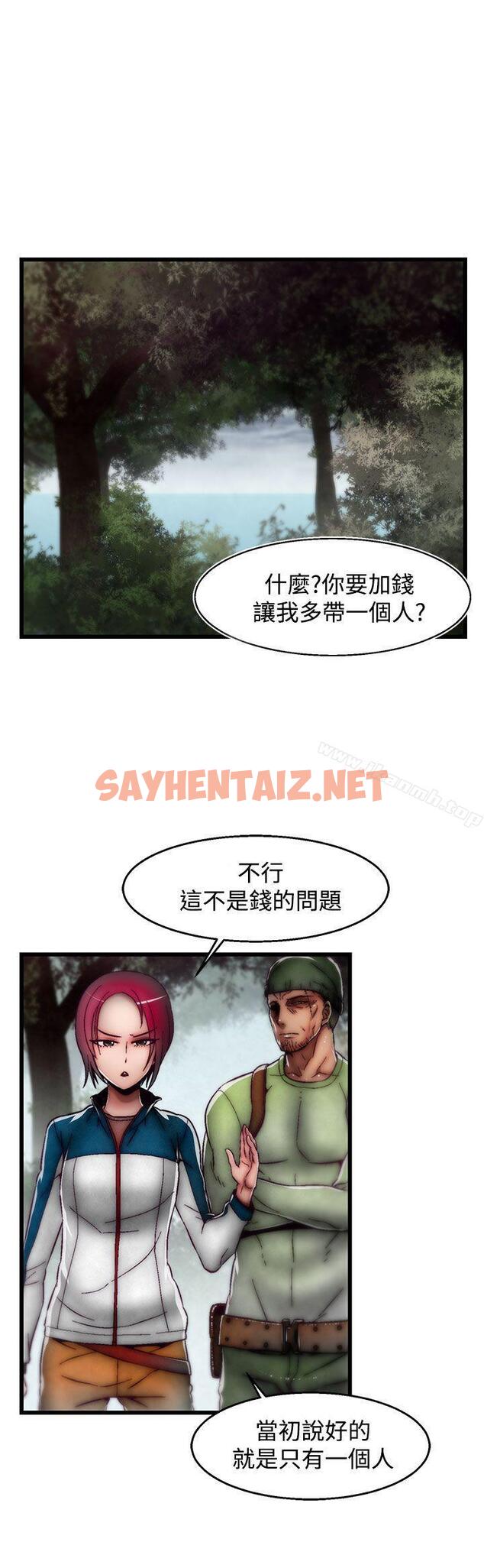 查看漫画啪啪啪調教所 - 第2季 最終話 - sayhentaiz.net中的369481图片