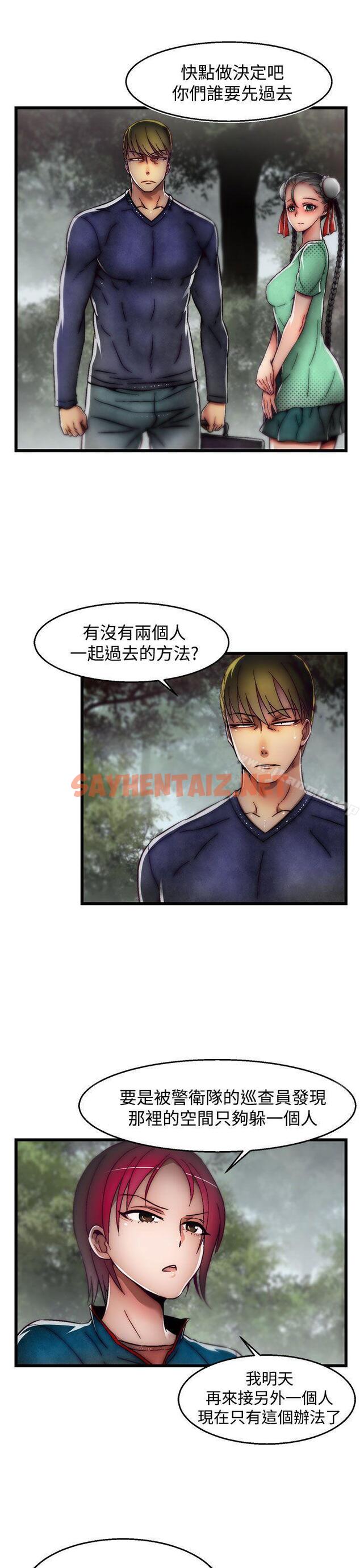 查看漫画啪啪啪調教所 - 第2季 最終話 - sayhentaiz.net中的369487图片