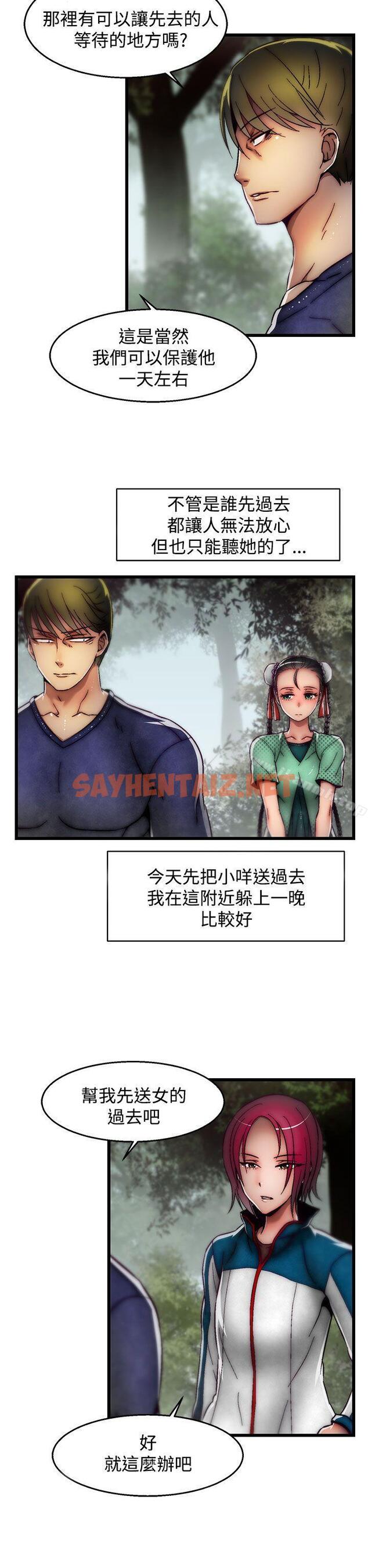 查看漫画啪啪啪調教所 - 第2季 最終話 - sayhentaiz.net中的369495图片