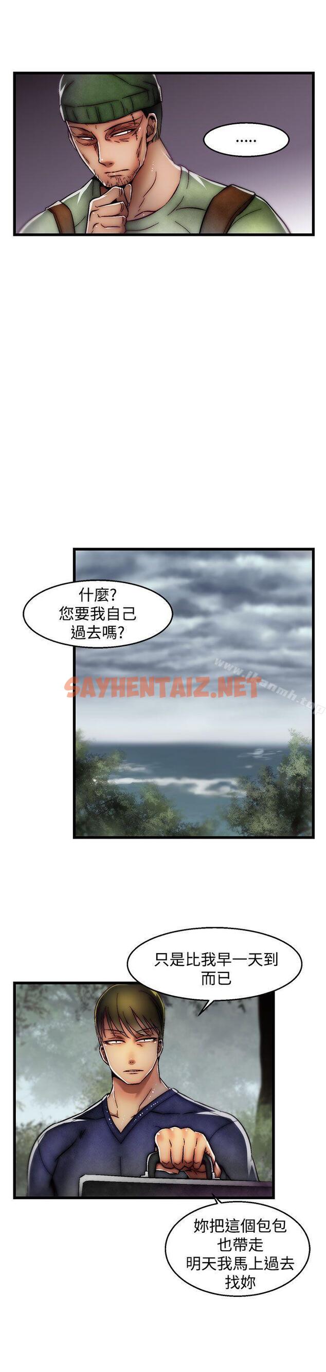 查看漫画啪啪啪調教所 - 第2季 最終話 - sayhentaiz.net中的369502图片