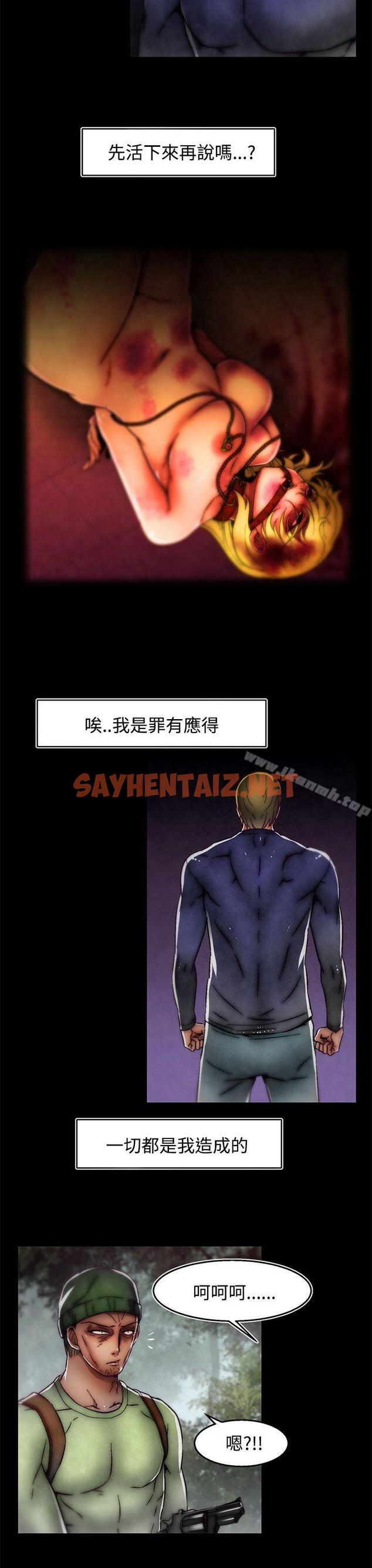 查看漫画啪啪啪調教所 - 第2季 最終話 - sayhentaiz.net中的369536图片