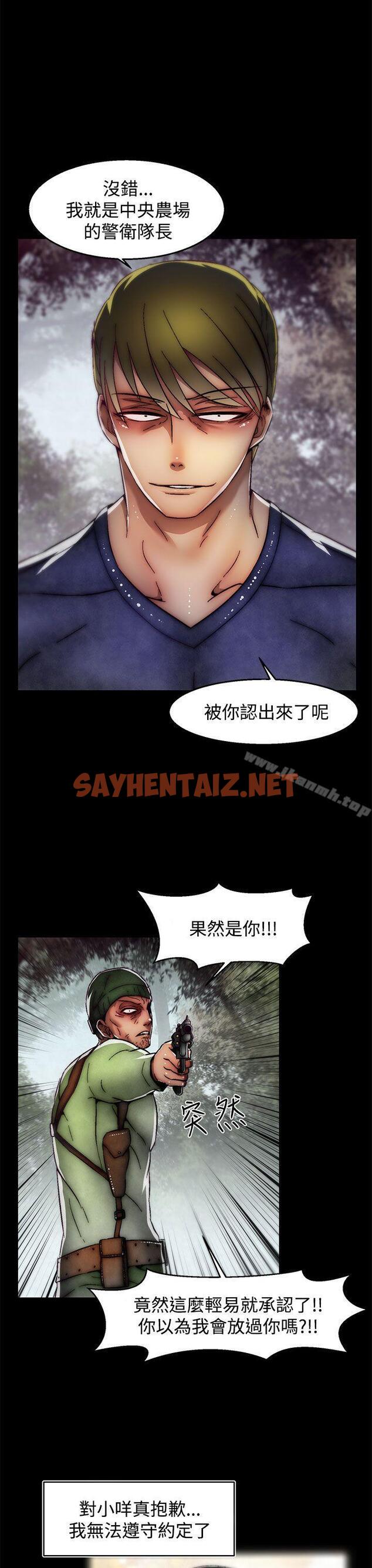 查看漫画啪啪啪調教所 - 第2季 最終話 - sayhentaiz.net中的369546图片