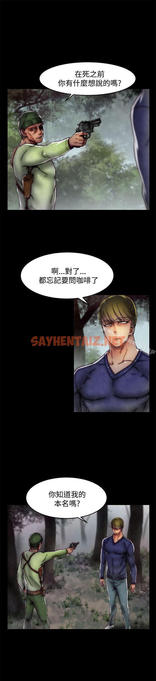 查看漫画啪啪啪調教所 - 第2季 最終話 - sayhentaiz.net中的369559图片